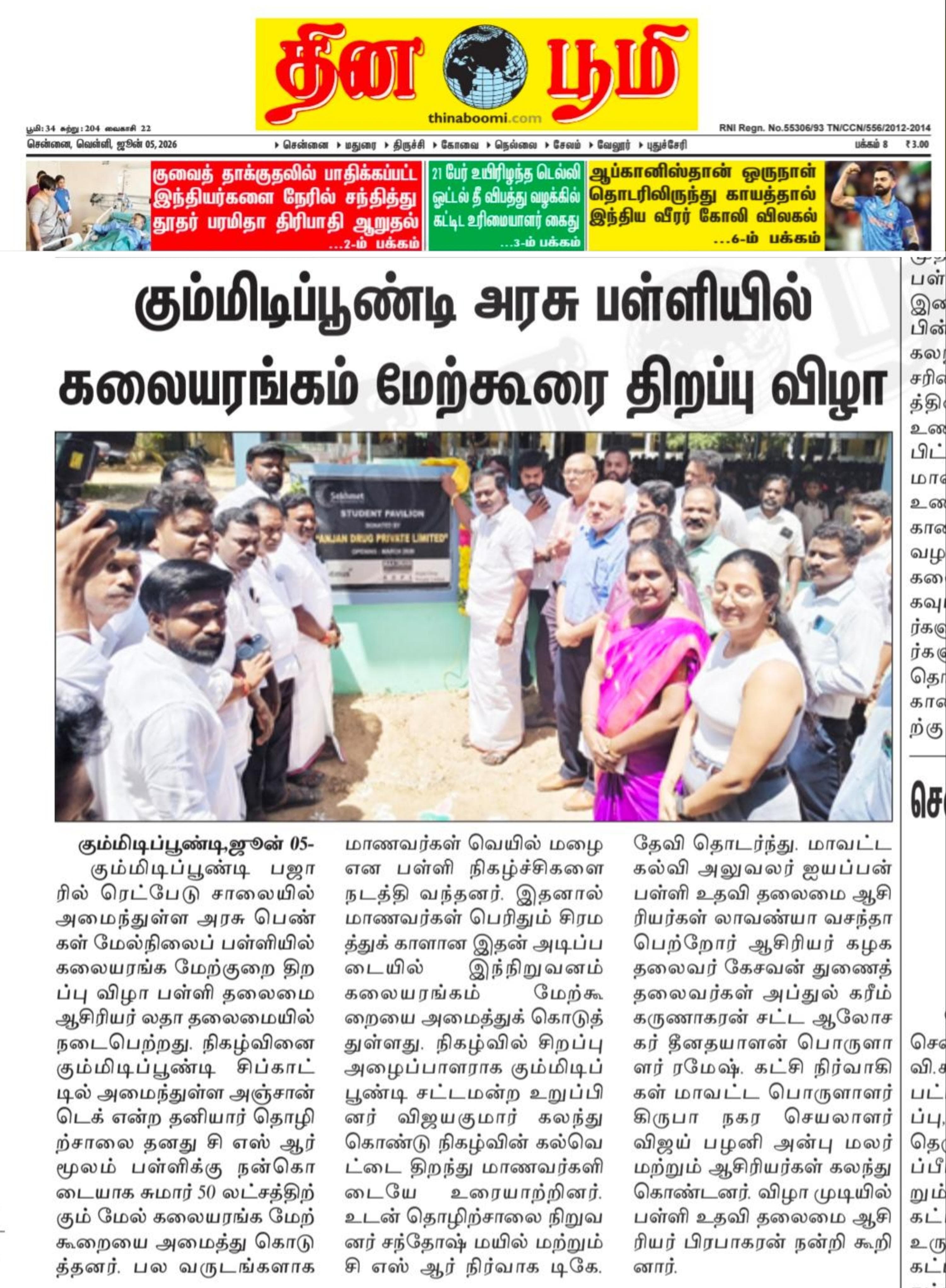News Media